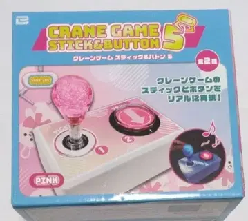 뽑기 게임 스틱