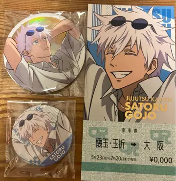 주술회전 쥬쥬 탐방 캔뱃지 승차권풍 카드 세가 럭키 쿠지 고죠 사토루