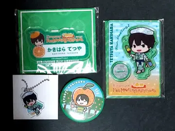 Kiramune 팬미팅 마츠야마 카키하라 테츠야 세트