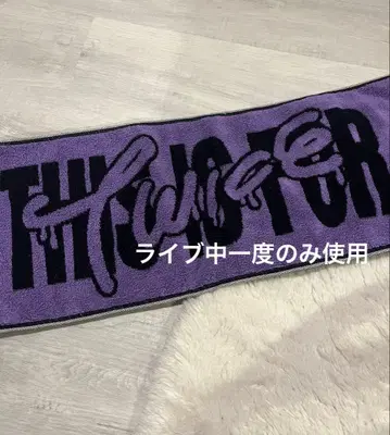 twice 이 사나 타월