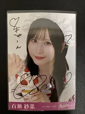 모모세 사나 RainTree 레인츠리 할로윈 다이너 직필 브로마이드 요리