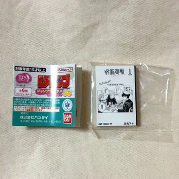 콩 가챠 도서 주술회전