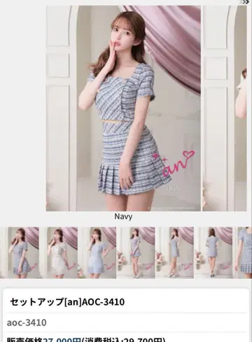 An 트위드 드레스