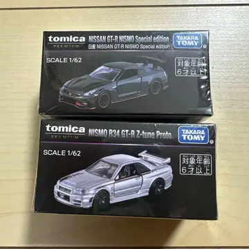 토미카 프리미엄 재팬모빌리티쇼 한정판 닛산 GT-R 2개