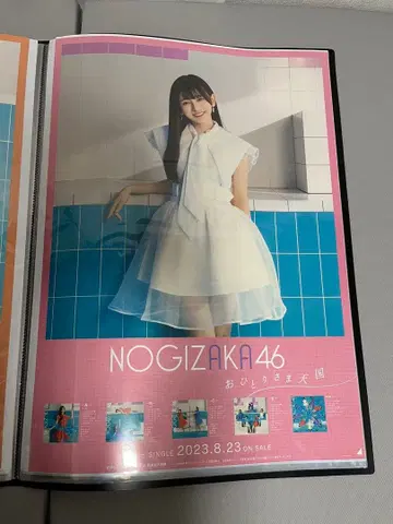 혼자만의 천국 이케다 에이샤 B2 포스터