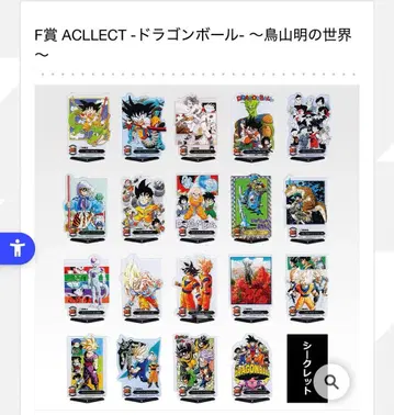 제일복권 DRAGON BALL 40th ~그 첫번째~ F상 풀컴프 세트