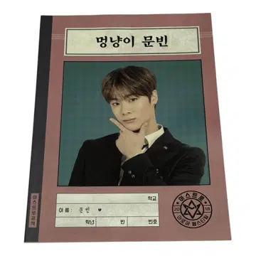 THE 2ND ASTRO AROHA FESTIVAL AAF 문빈