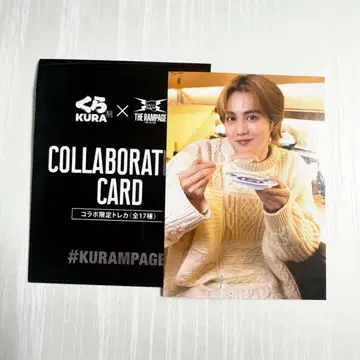 요시노 호쿠토 THE RAMPAGE 쿠라스시 트레이딩 카드