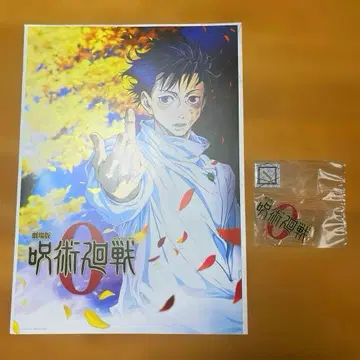 제일복권 주술회전 역대 키 비주얼 포스터 로고 오토코츠