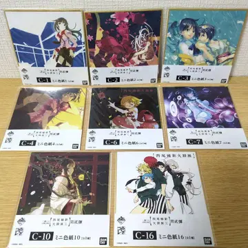 니시오 이신 대사전 제일복권 온라인 미니 색지 묶음 판매 8점