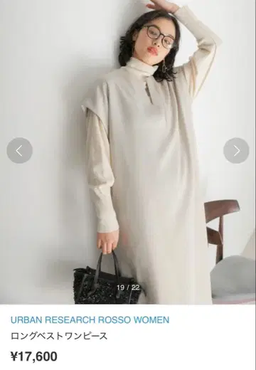 URBAN RESEARCH ROSSO 롱 베스트 원피스 그레이 계열