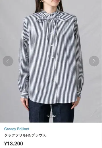 Greedy Brilliant 턱 프릴 HN 블라우스