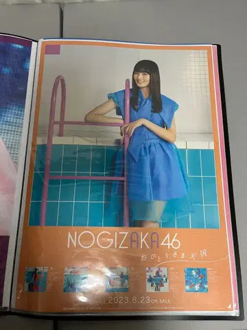 혼자만의 천국 엔도 사쿠라 B2 포스터