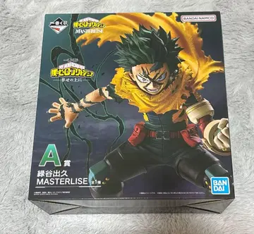 히로아카 나의 히어로 아카데미아 제일복권 행복 위에 A상 미도리야 이즈쿠