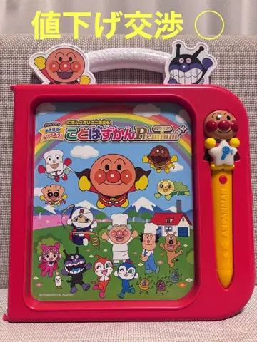 호빵맨 말하는 단어 사전 프리미엄