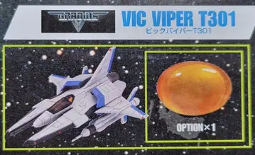 슈팅 게임 히스토리카 SP 그라디우스 빅 바이퍼 스미 유