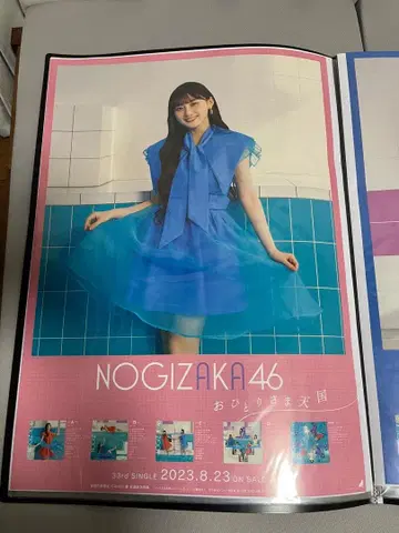 혼자만의 천국 카와사키 벚꽃 B2 포스터