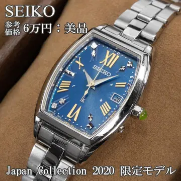 세이코 손목시계 솔라 전파 여성용 한정판 모델 루키아 파랑 토노형