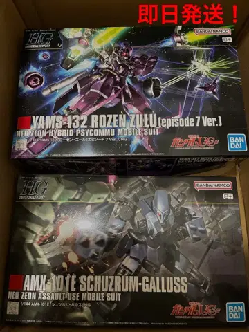 HGUC 1/144 로젠 즈루 ep7 Ver 슈투름 갈루스