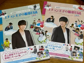 박유천 주연 드라마 메이킹 2권 세트 새상품