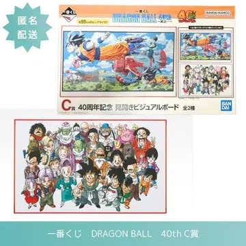 [ 익명 배송 ] 드래곤볼 제일복권 C상 펼쳐지는 비주얼 보드