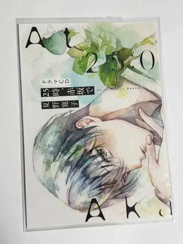 25시, 아카사카에서 나츠노 히로코 드라마 CD 특전