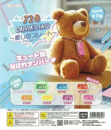 728 DRIVER'S TAG 그린 그린 2개