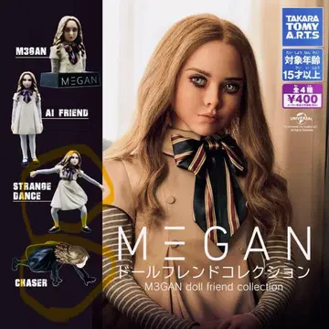 M3GAN 인형 친구 컬렉션 2체 세트