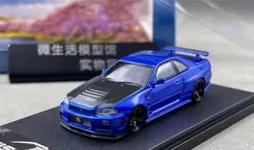 1/64 후지 닛산 스카이라인 GT-R R34 Z-Tune 파랑 카본
