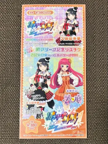 i Ris 쿠보타 미유 리스치케