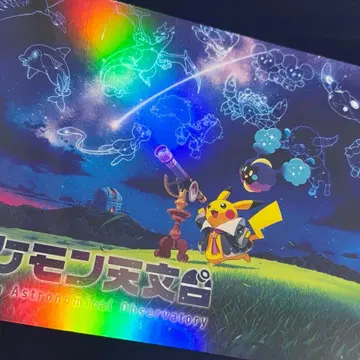 11/2까지 판매 편의점 결제 불가 포켓몬 천문대 공식 도록