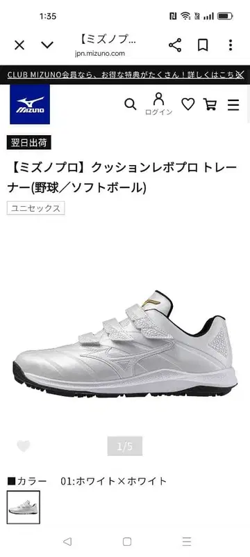 미즈노 프로 쿠션 레보 프로 트레이닝복 (27cm)