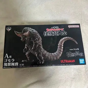 A상 고모라 괴수 극치