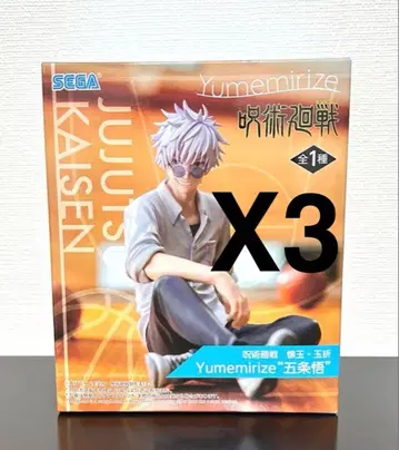 주술회전 회옥옥절 Yumemirize 고죠 사토루 피규어 3개 세트