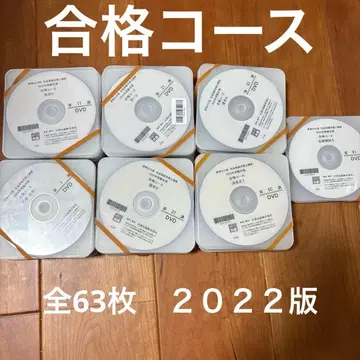 사노시 합격 코스 2022 DVD 오하라