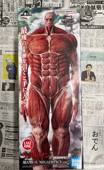 제일복권 진격의 거인 라스트 원 초 대형 거인