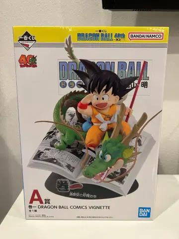 드래곤볼 제일복권 A상