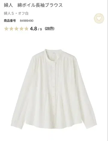 무인양품 이번 시즌 면 보일 긴팔 블라우스 오프화이트