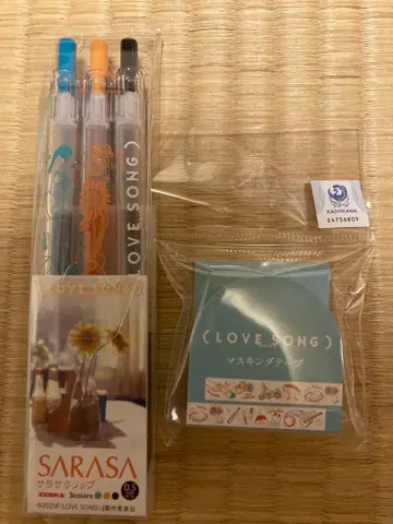 영화 LOVE SONG 사라사 볼펜 마스킹 테이프 미사용 새상품