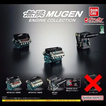 무겐 엔진 컬렉션 MUGEN 3종류