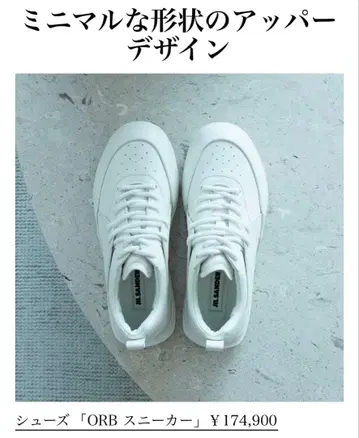 질 샌더 ORB 스니커즈