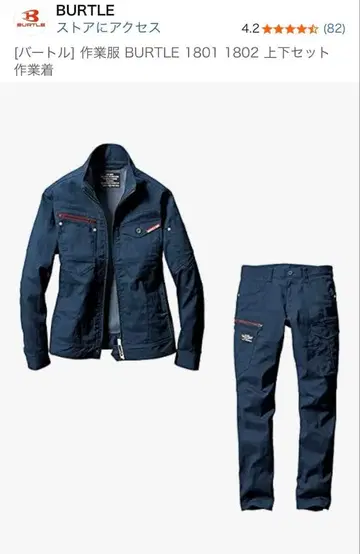 BURTLE 작업옷 1801 1802 상하의 세트 LL 인디고