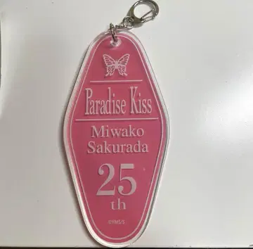 파라다이스 키스 팝업 25주년 미와코 모텔 키링