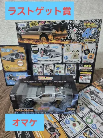 후류 복권 백 투 더 퓨처 라스트 겟상 드로리안