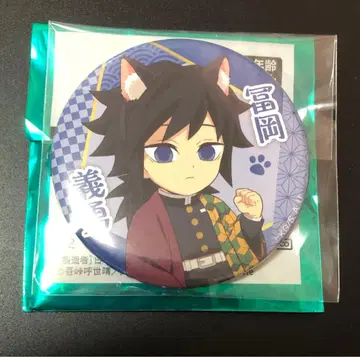 귀멸의 칼날 난자타운 캔뱃지 SD 캐릭터 토미오카 기유