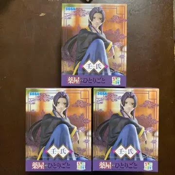 약사의 혼잣말 쵸코노세 프리미엄 피규어 마오마오