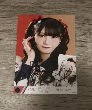 스가나미 미레이 친필 요리 전국 투어 2025