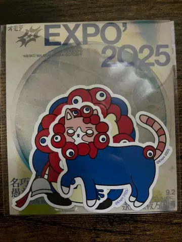 계속 한밤중이면 좋을 텐데 미야쿠미야쿠 우니구리  스티커