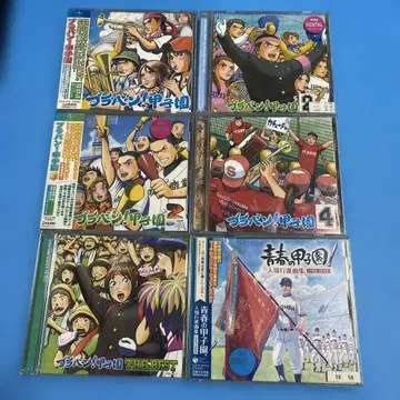 [플러스펜! 고시엔] CD 6장 세트