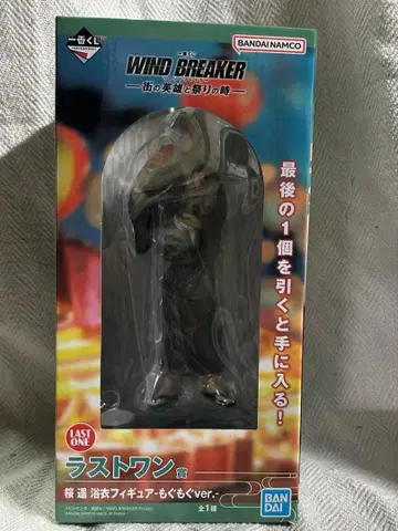 제일복권 윈드 브레이커 사쿠라 하루카 라스트 원상